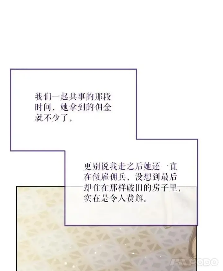 漫画《重生为神兽宝宝》75.75第32张图