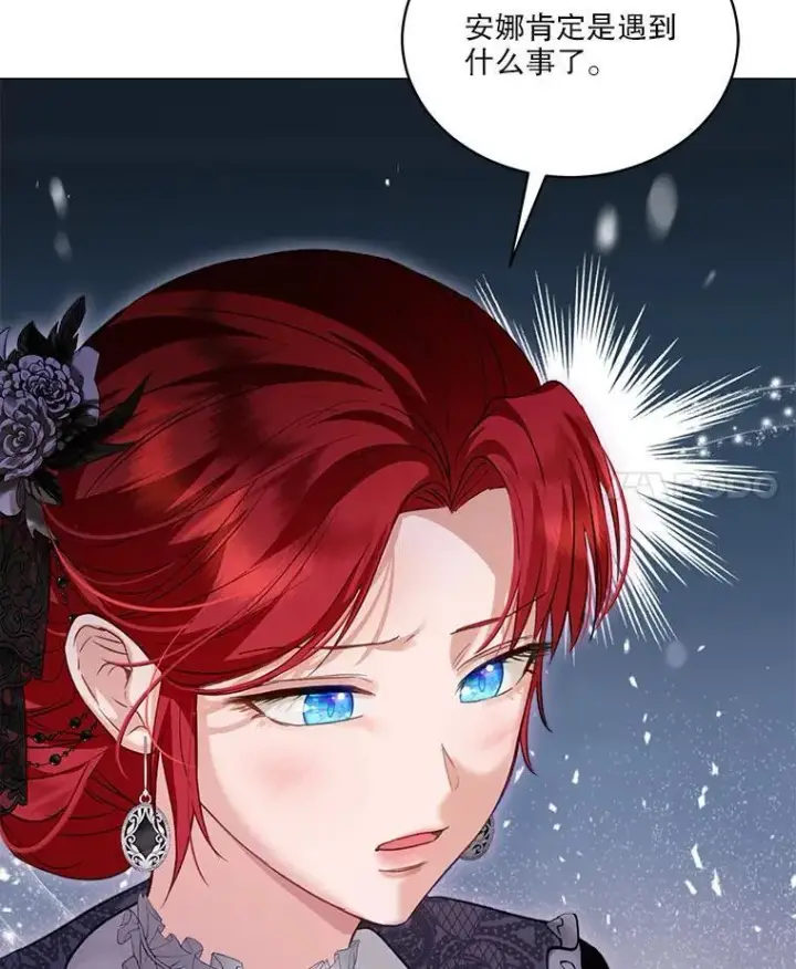 漫画《重生为神兽宝宝》75.75第35张图