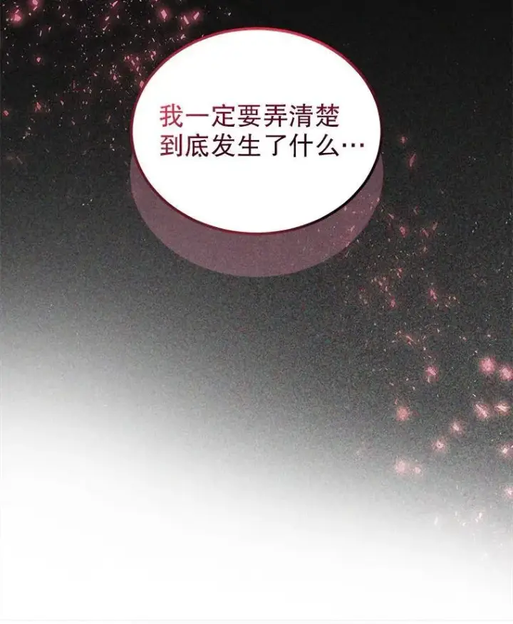漫画《重生为神兽宝宝》75.75第37张图