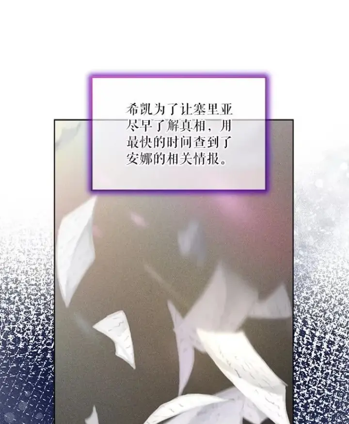 漫画《重生为神兽宝宝》75.75第38张图