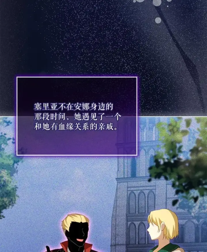 漫画《重生为神兽宝宝》75.75第40张图