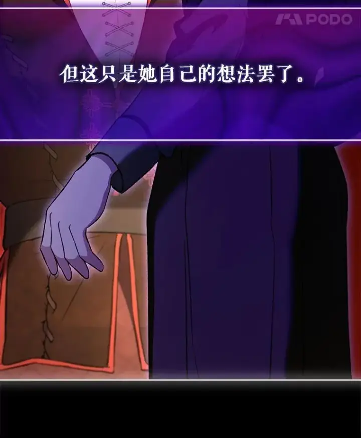 漫画《重生为神兽宝宝》75.75第46张图