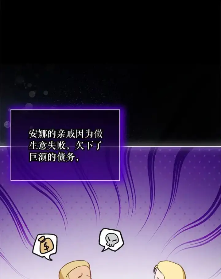 漫画《重生为神兽宝宝》75.75第47张图