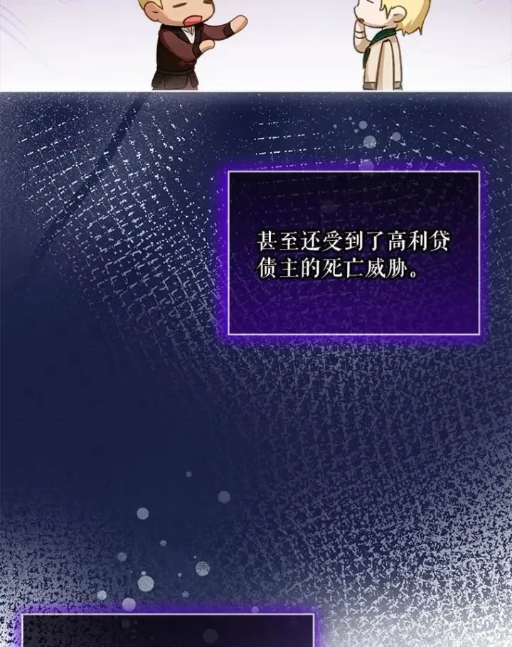 漫画《重生为神兽宝宝》75.75第48张图