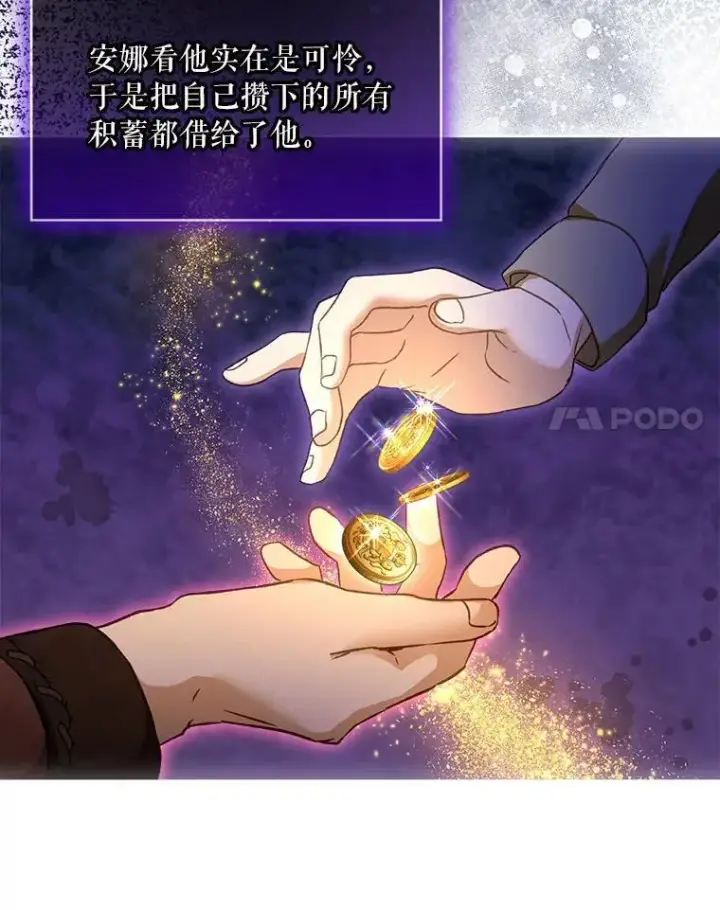 漫画《重生为神兽宝宝》75.75第49张图