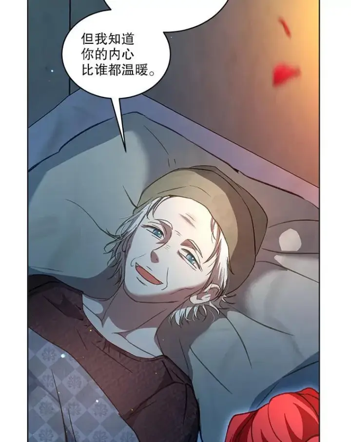 漫画《重生为神兽宝宝》75.75第5张图