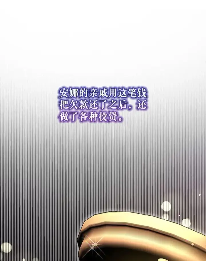 漫画《重生为神兽宝宝》75.75第50张图