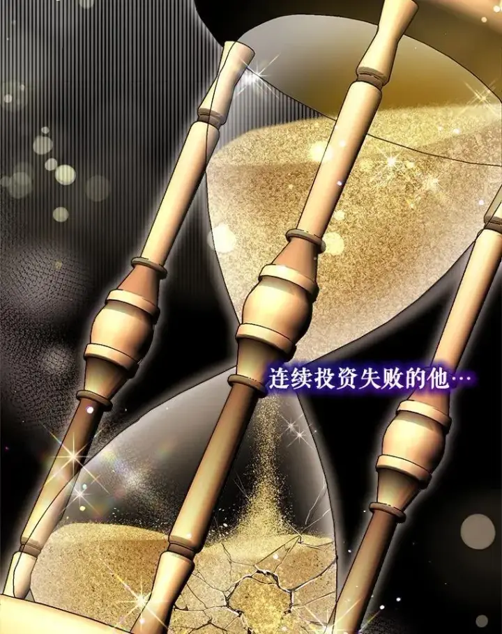 漫画《重生为神兽宝宝》75.75第51张图