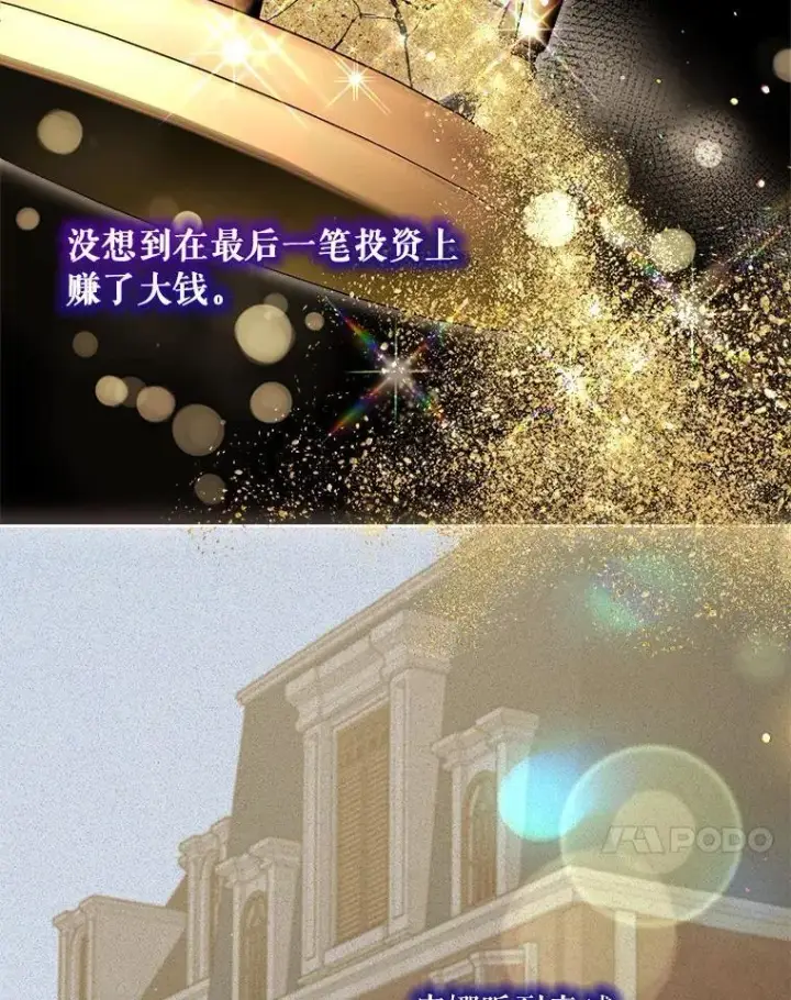 漫画《重生为神兽宝宝》75.75第52张图