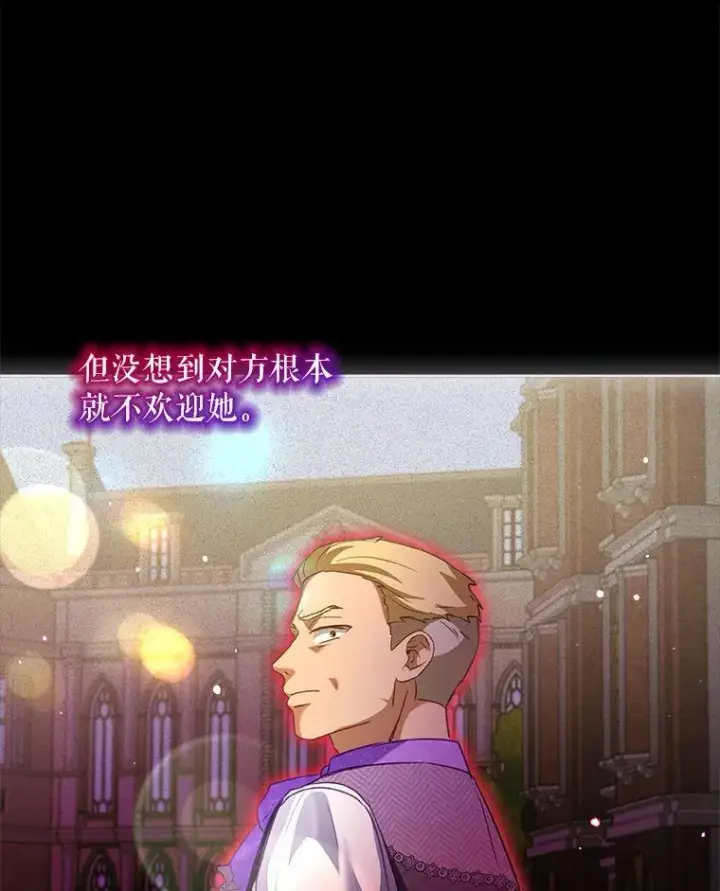漫画《重生为神兽宝宝》75.75第54张图