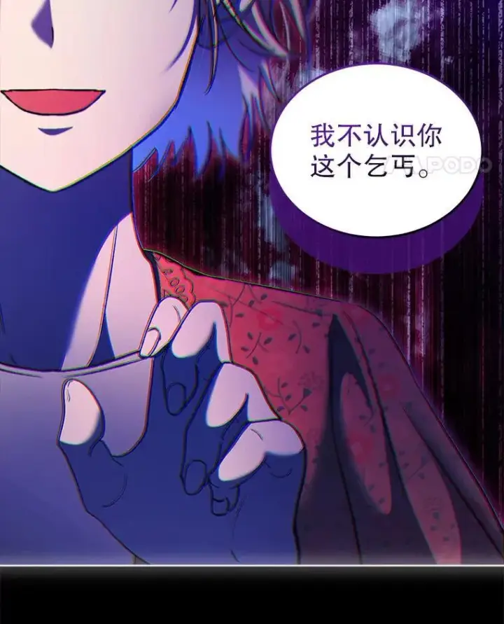 漫画《重生为神兽宝宝》75.75第56张图