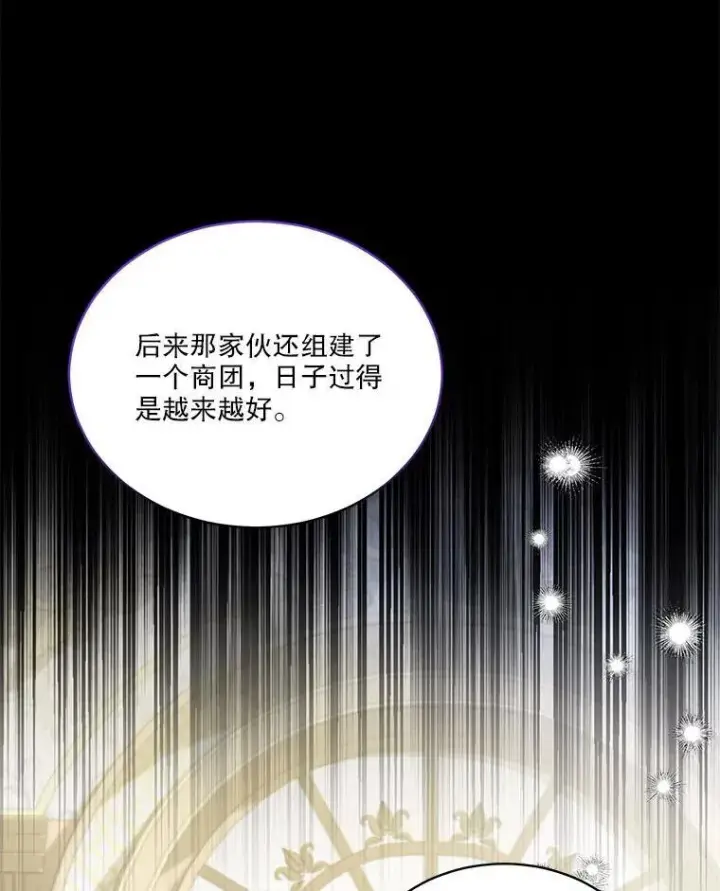 漫画《重生为神兽宝宝》75.75第57张图