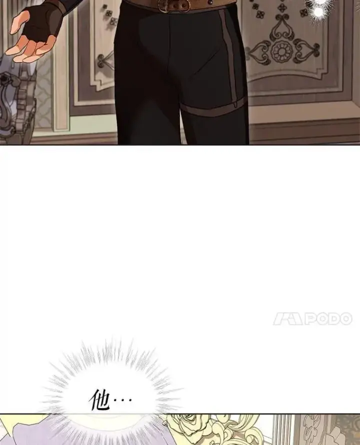 漫画《重生为神兽宝宝》75.75第59张图