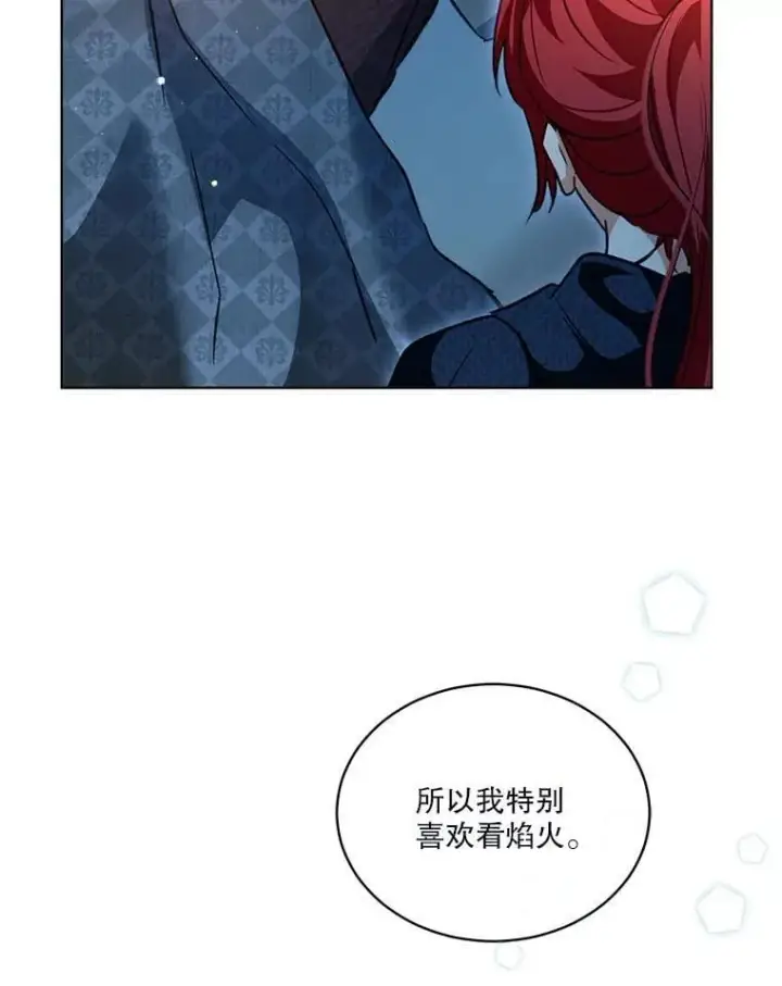 漫画《重生为神兽宝宝》75.75第6张图