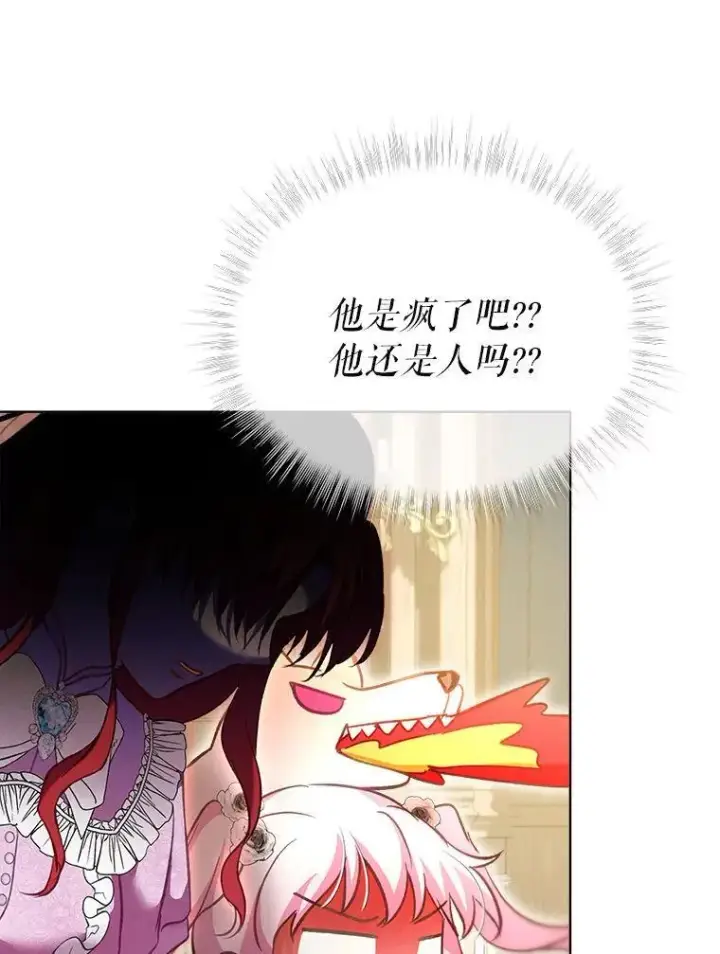 漫画《重生为神兽宝宝》75.75第61张图