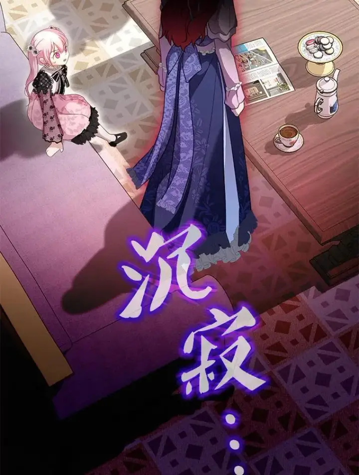 漫画《重生为神兽宝宝》75.75第64张图