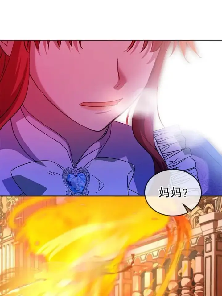 漫画《重生为神兽宝宝》75.75第67张图