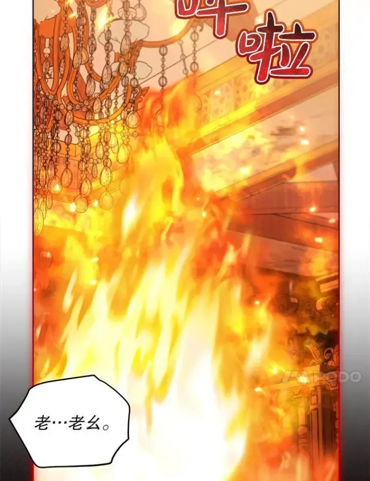 漫画《重生为神兽宝宝》75.75第72张图