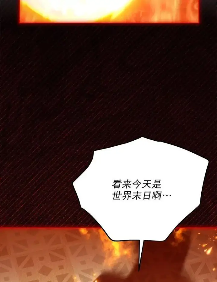 漫画《重生为神兽宝宝》75.75第73张图