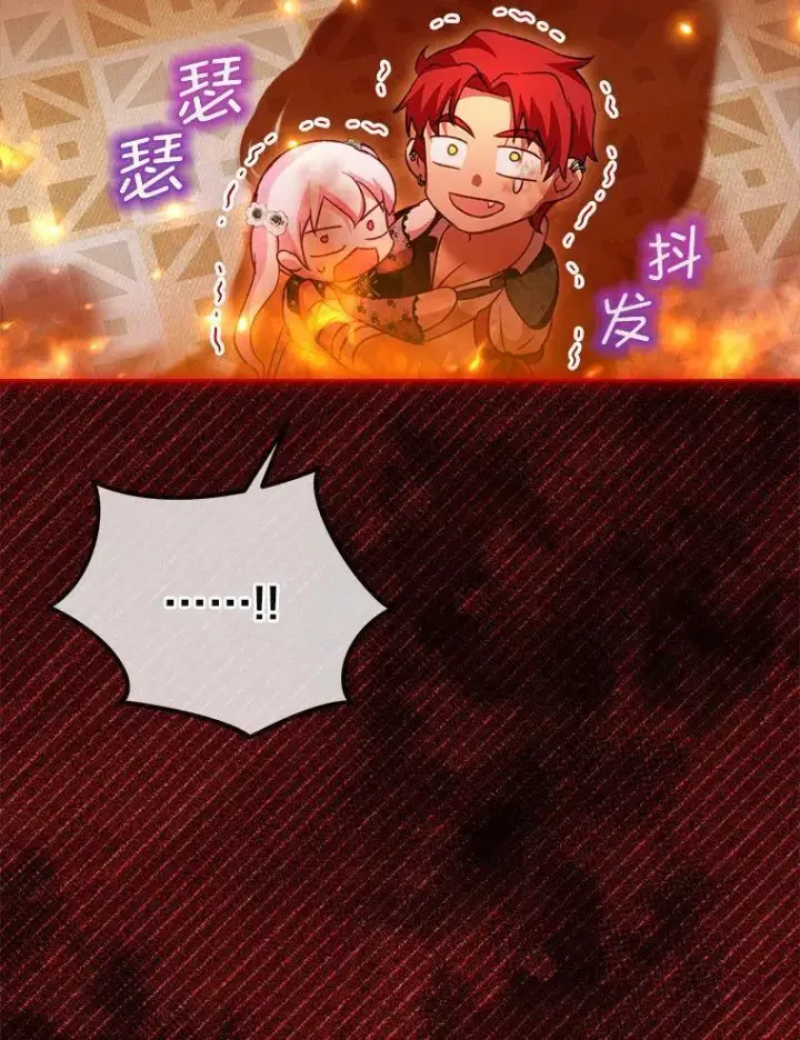 漫画《重生为神兽宝宝》75.75第74张图