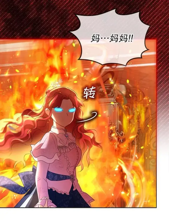 漫画《重生为神兽宝宝》75.75第75张图