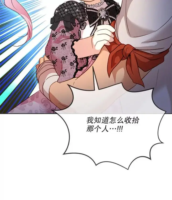 漫画《重生为神兽宝宝》75.75第77张图