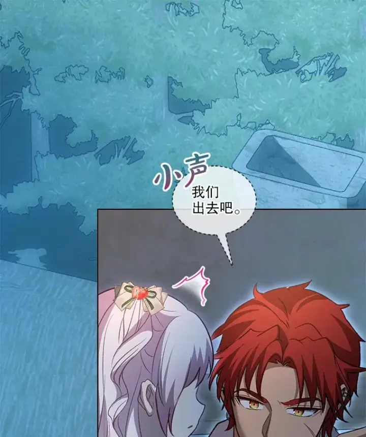 漫画《重生为神兽宝宝》75.75第8张图