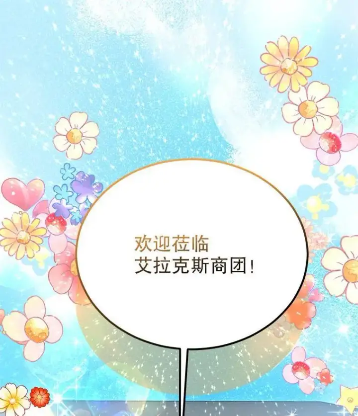 漫画《重生为神兽宝宝》75.75第80张图