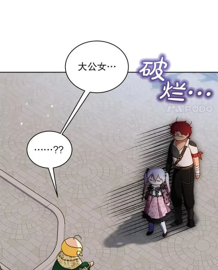 漫画《重生为神兽宝宝》75.75第83张图
