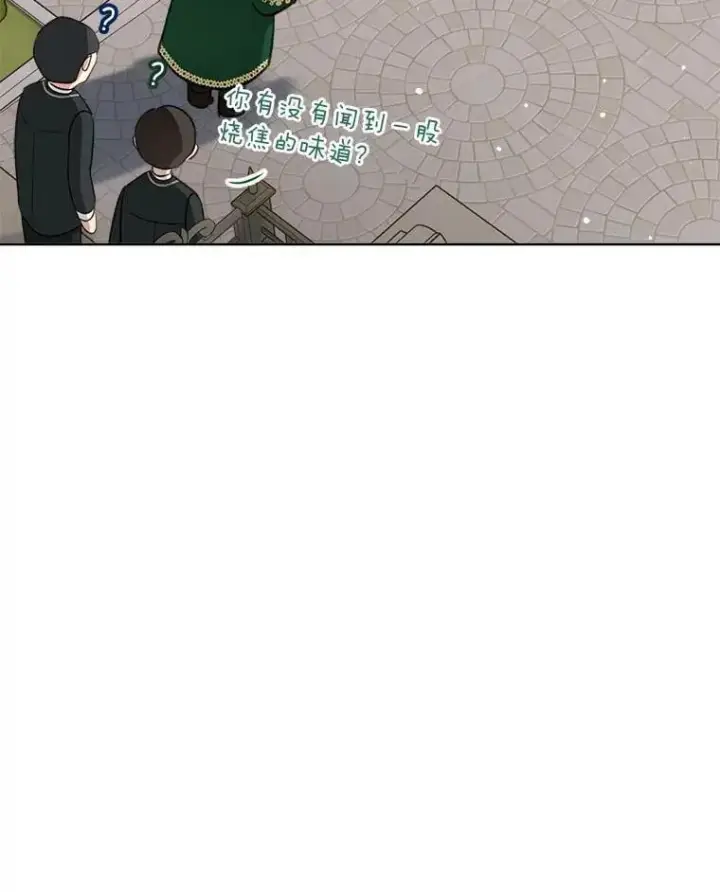漫画《重生为神兽宝宝》75.75第84张图