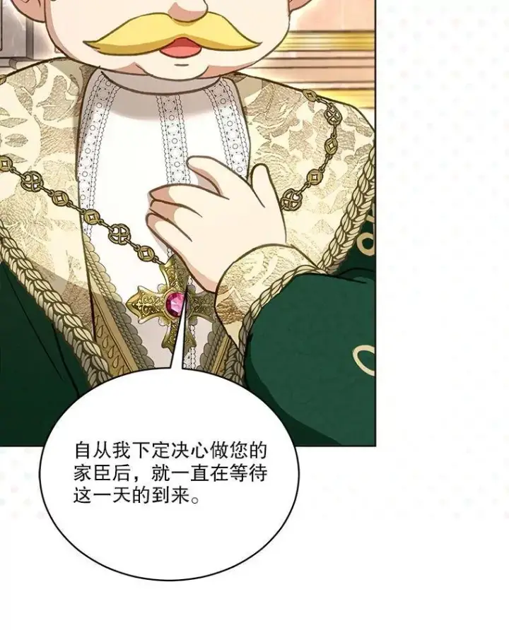 漫画《重生为神兽宝宝》75.75第87张图