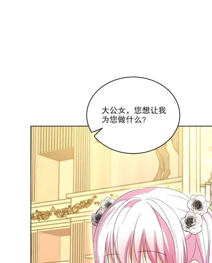 漫画《重生为神兽宝宝》75.75第88张图