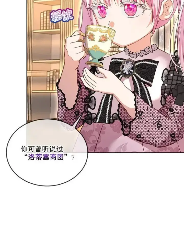 漫画《重生为神兽宝宝》75.75第89张图