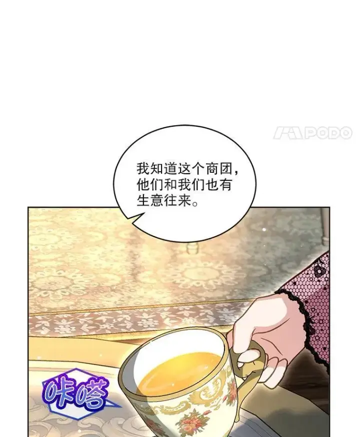 漫画《重生为神兽宝宝》75.75第90张图