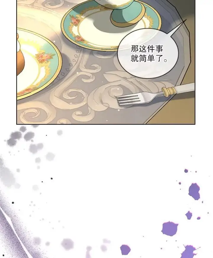 漫画《重生为神兽宝宝》75.75第91张图