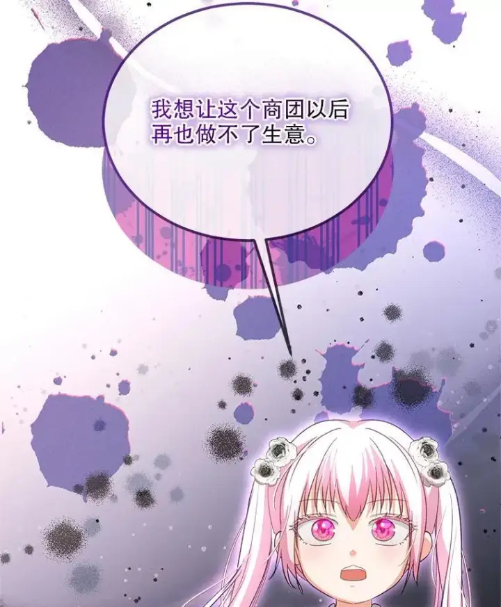 漫画《重生为神兽宝宝》75.75第92张图