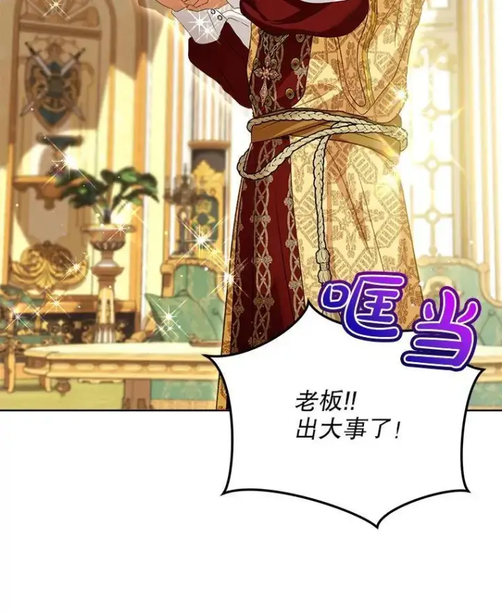 漫画《重生为神兽宝宝》75.75第98张图