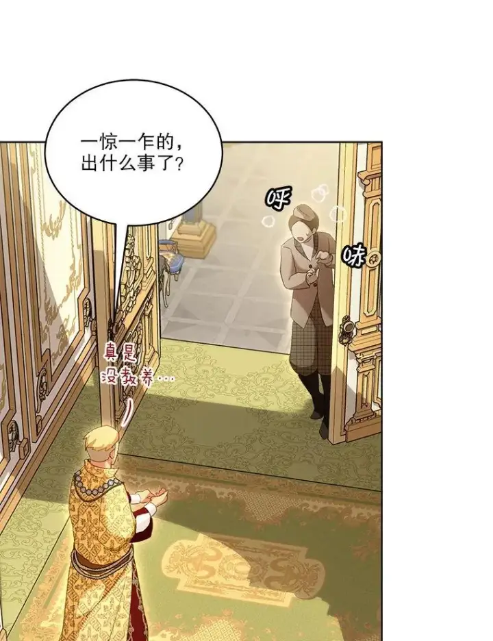 漫画《重生为神兽宝宝》75.75第99张图