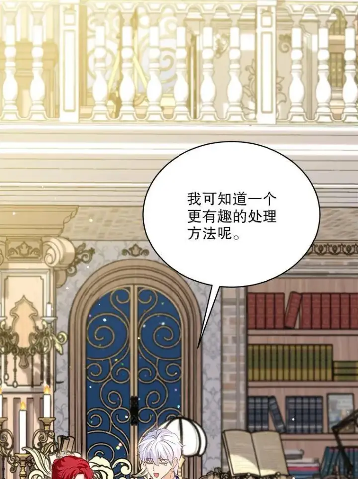 漫画《重生为神兽宝宝》76.毁掉他第10张图