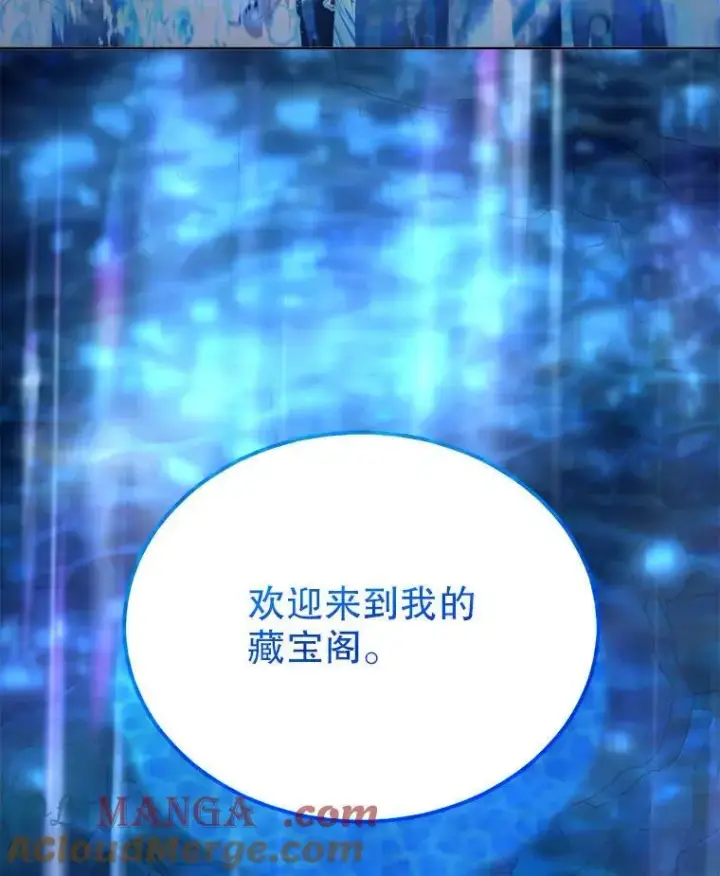 漫画《重生为神兽宝宝》76.毁掉他第113张图