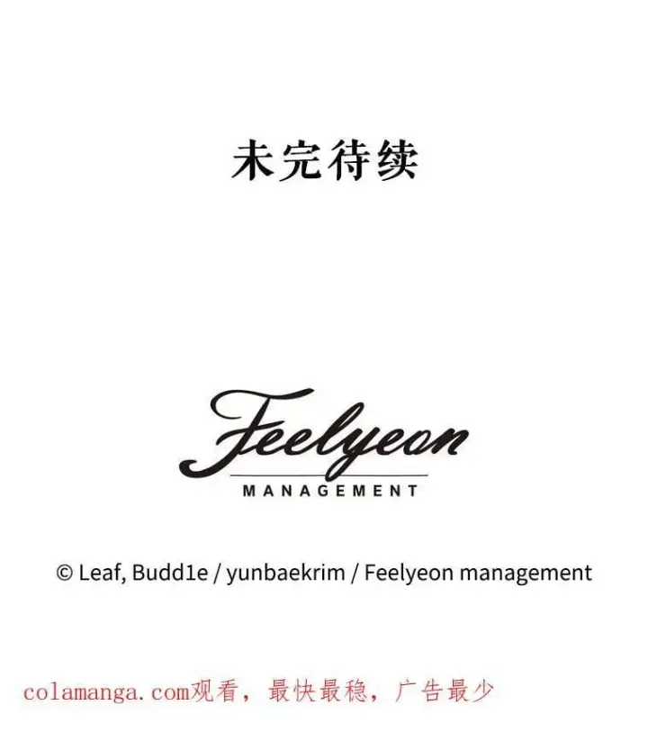 漫画《重生为神兽宝宝》76.毁掉他第116张图