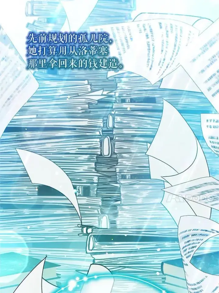 漫画《重生为神兽宝宝》76.毁掉他第14张图