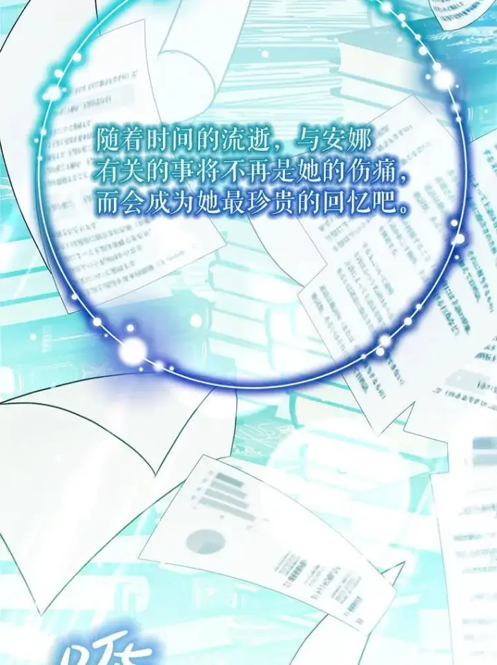 漫画《重生为神兽宝宝》76.毁掉他第15张图