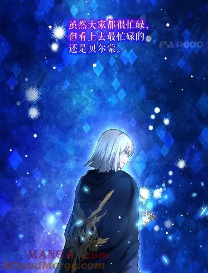 漫画《重生为神兽宝宝》76.毁掉他第21张图