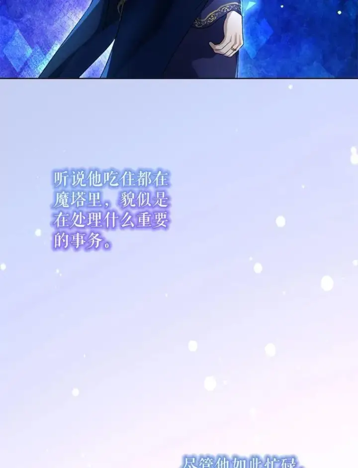 漫画《重生为神兽宝宝》76.毁掉他第22张图