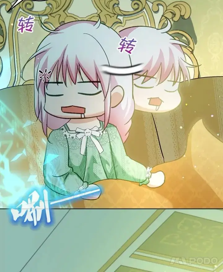 漫画《重生为神兽宝宝》76.毁掉他第27张图