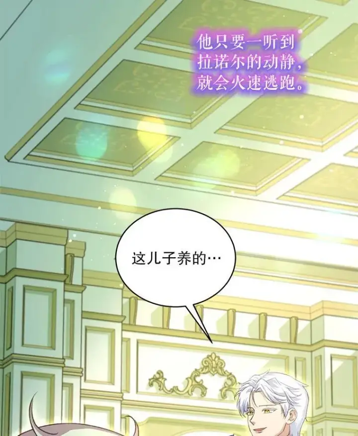 漫画《重生为神兽宝宝》76.毁掉他第28张图