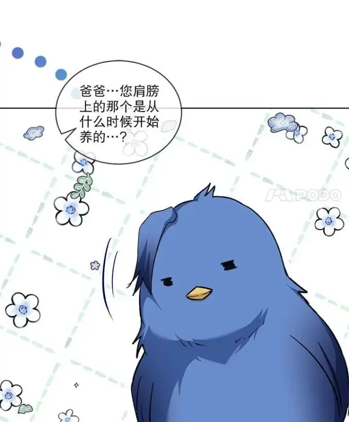 漫画《重生为神兽宝宝》76.毁掉他第31张图