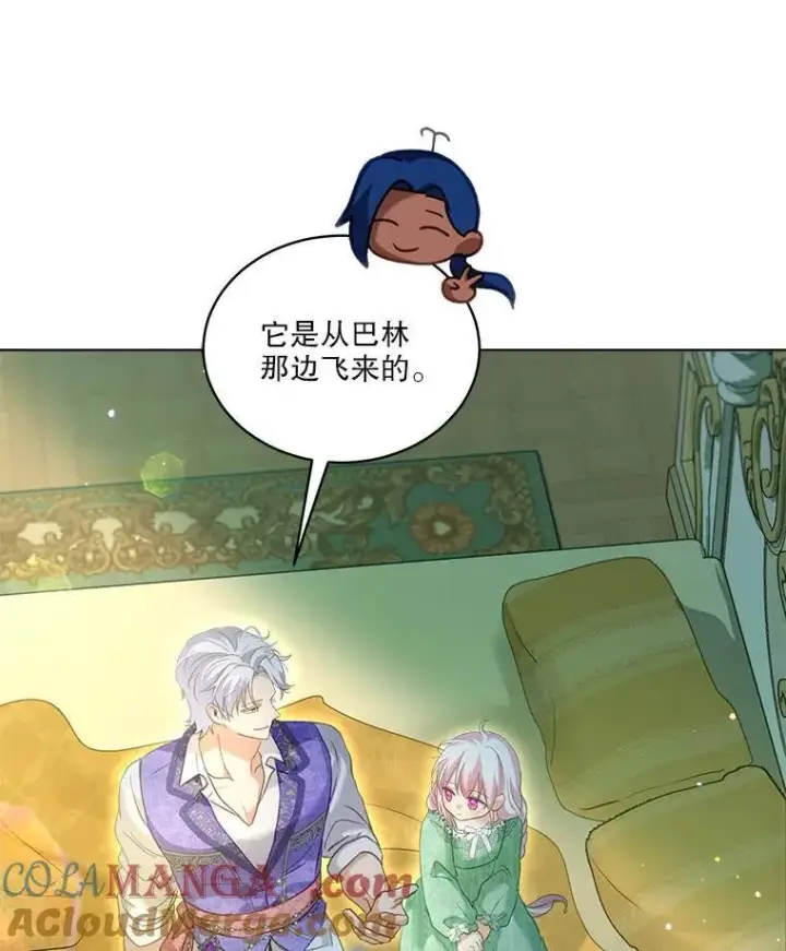 漫画《重生为神兽宝宝》76.毁掉他第33张图