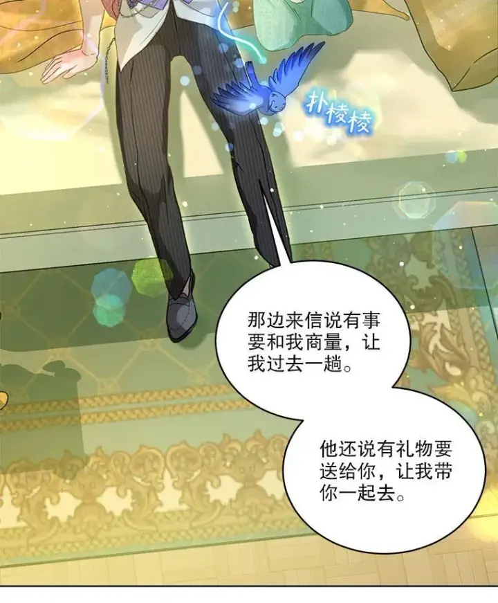漫画《重生为神兽宝宝》76.毁掉他第34张图